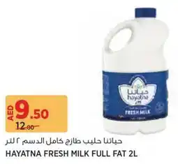 Géant Hayatna fresh milk full fat offer