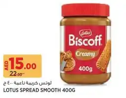 Géant Lotus spread smooth offer