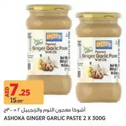 Géant Ashoka Ginger Garlic Paste offer