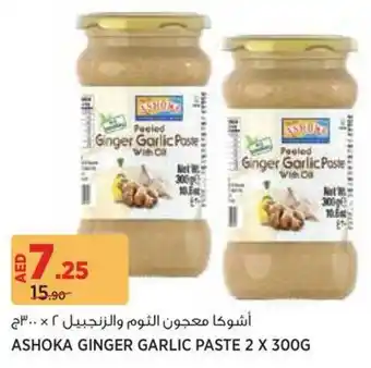 Géant Ashoka Ginger Garlic Paste offer