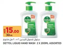 Géant Dettol liquid hand wash offer
