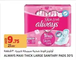 Géant Always maxi thick large sanitary pads offer