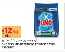 Géant Omo washing detergent powder offer