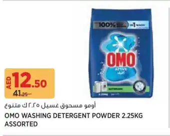 Géant Omo washing detergent powder offer