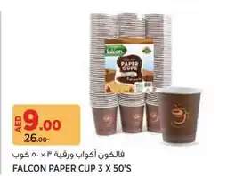 Géant Falcon paper Cup offer