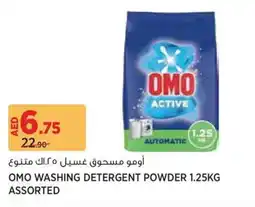Géant Omo Washing detergent powder offer