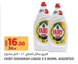 Géant Fairy Dishwash Liquid offer