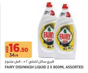 Géant Fairy Dishwash Liquid offer