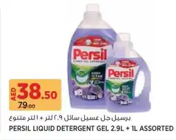 Géant Persil Liquid Detergent Gel offer