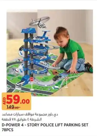 Géant D Power 4 story Police Lift Parking Set offer