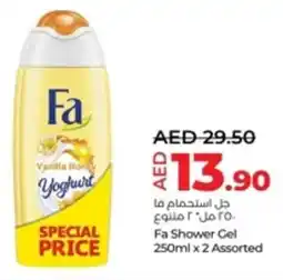 Lulu Hypermarket Fa Shower Gel offer