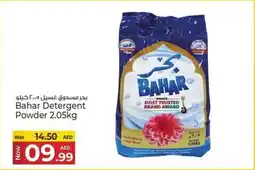 Kenz Hypermarket Bahar Detergent Powder offer