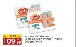 Kenz Hypermarket Seara Chicken Wings / Thighs offer