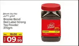 Kenz Hypermarket Brooke Bond Red Label Strong Tea Powder offer