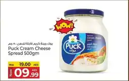 Kenz Hypermarket Puck Cream Cheese Spread offer