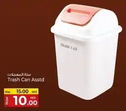 Kenz Hypermarket Trash Can offer
