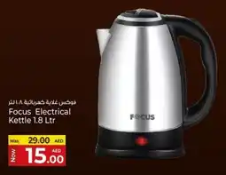 Kenz Hypermarket Focus Electrical Kettle offer
