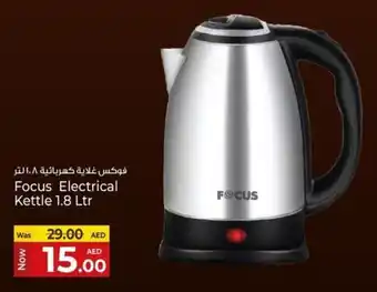 Kenz Hypermarket Focus Electrical Kettle offer