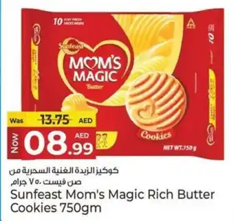Kenz Hypermarket Sunfeast Mom's Magic Rich Butter Cookies offer