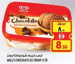 Safari Hypermarket Wall's chocolate ice cream offer