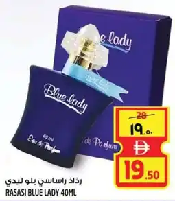 Safari Hypermarket Rasasi blue lady offer