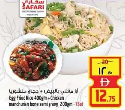 Safari Hypermarket Egg Fried Rice + Chicken manchurian bone semi gravy offer