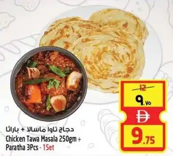 Safari Hypermarket Chicken Tawa Masala + Paratha offer