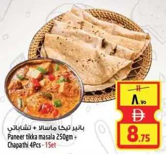 Safari Hypermarket Paneer tikka masala + Chapathi offer