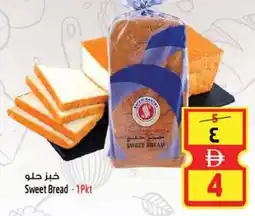 Safari Hypermarket Sweet Bread offer