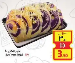 Safari Hypermarket Ube Cream Bread offer