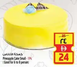 Safari Hypermarket Pineapple Cake Small offer