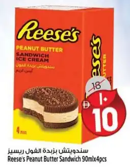 Safari Hypermarket Reese's Peanut Butter Sandwich offer
