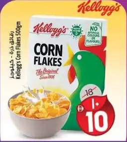 Safari Hypermarket Kellogg's Corn Flakes offer