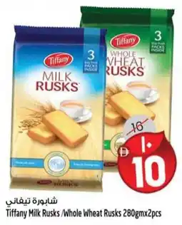 Safari Hypermarket Tiffany Milk Rusks / Whole Wheat Rusks offer