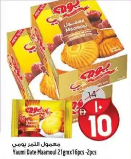 Safari Hypermarket Yaumi Date Maamoul offer