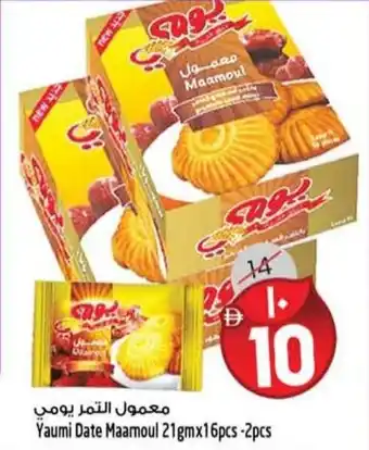 Safari Hypermarket Yaumi Date Maamoul offer