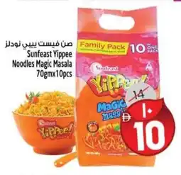 Safari Hypermarket Sunfeast Yippee Noodles Magic Masala offer