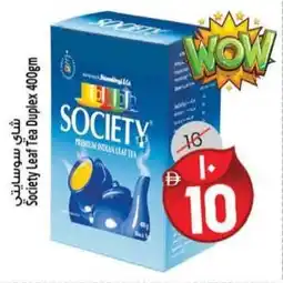 Safari Hypermarket Society Leaf Tea Duplex offer