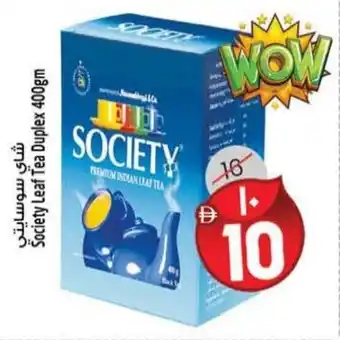 Safari Hypermarket Society Leaf Tea Duplex offer