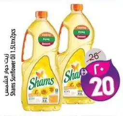 Safari Hypermarket Shams Sunflower Oil offer