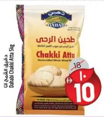 Safari Hypermarket Dahabi Chakki Atta offer