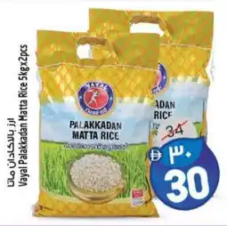 Safari Hypermarket Vayal Palakkadan Matta Rice offer
