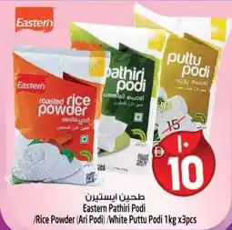 Safari Hypermarket Eastern Pathiri Podi / Rice Powder (Ari Podi) / White Puttu Podi offer