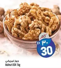 Safari Hypermarket Walnut USA offer
