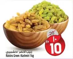 Safari Hypermarket Raisins Green / Kashmiri offer