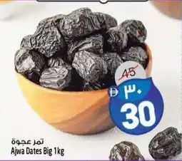 Safari Hypermarket Ajwa Dates Big offer