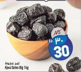 Safari Hypermarket Ajwa Dates Big offer