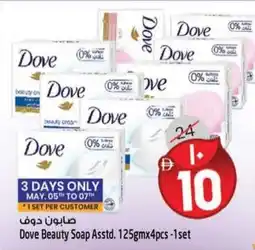 Safari Hypermarket Dove Beauty Soap Asstd. offer