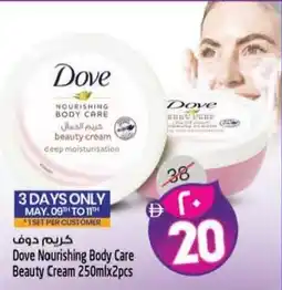 Safari Hypermarket Dove Nourishing Body Care Beauty Cream offer