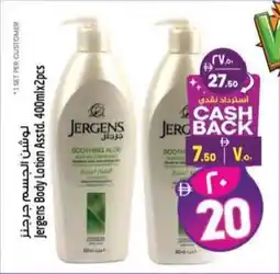 Safari Hypermarket Jergens Body Lotion Asstd. offer